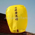 sky lantern