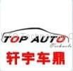 TOP AUTO Technology Co.,Ltd