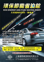 Energy Saving fuel tablet