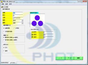 BLU/导光板光学布点(网点)设计软体