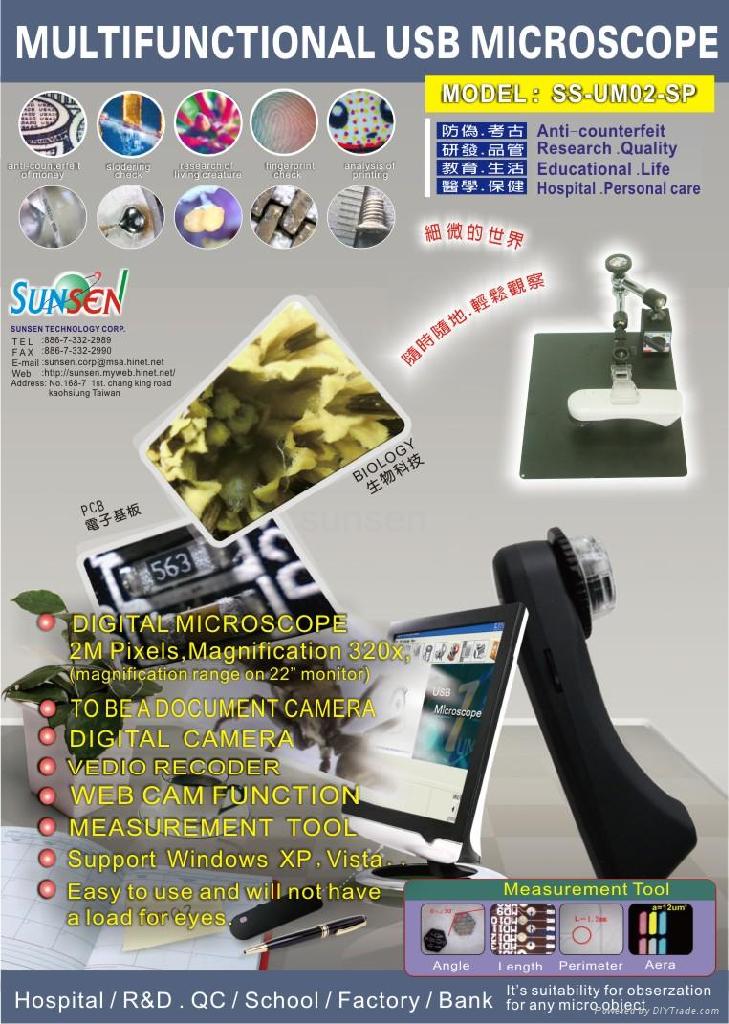 新多功能电子显微镜(Digital Microscope) 2