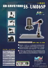 Heigh resoluction microscope