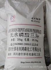 四川優質無水磷酸三鉀ATKP