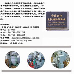 Daxinglong Industrial Co Ltd