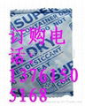 desiccant 1