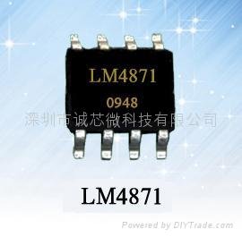 LM4871诚芯微现货低价供应 1
