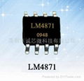 LM4871诚芯微现货低价供应