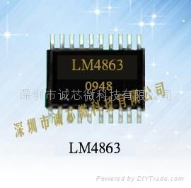 LM4863诚芯微现货特价