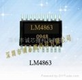 LM4863诚芯微现货特价