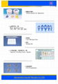 烤瓷、支架制作材料及工具 1