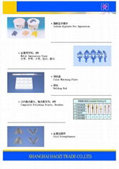 烤瓷、支架製作材料及工具