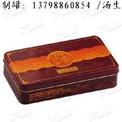 贵州饭店月饼铁盒 3