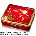 Hao Li Lai moon cakes box