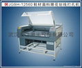 Laser engraving and hollowing machine for shoes 1