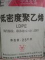 供应高压聚乙烯(LDPE)