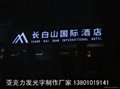 北京燈箱廣告牌製作廠家