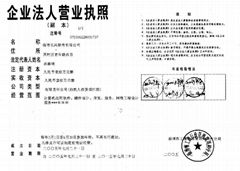 淄博長風軟件有限公司