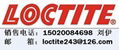 loctite598RTV硅橡膠 樂泰膠598