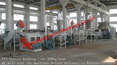 PET bottle washing line 300kg/hr-2000kg