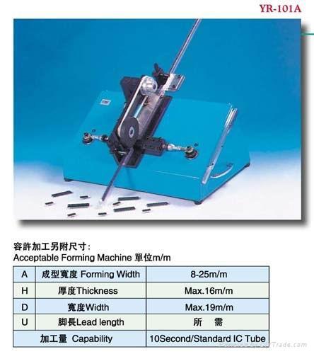 IC整型、切腳機