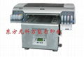 Ao+LK11880C Super Large Flatbed Printer 2