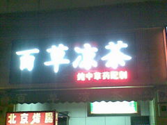 LED外露發光字