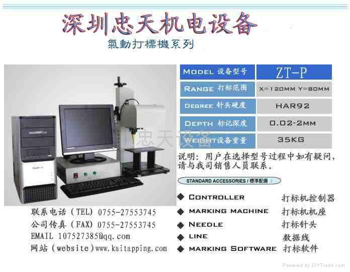 深圳企业铭牌LOGO打码机