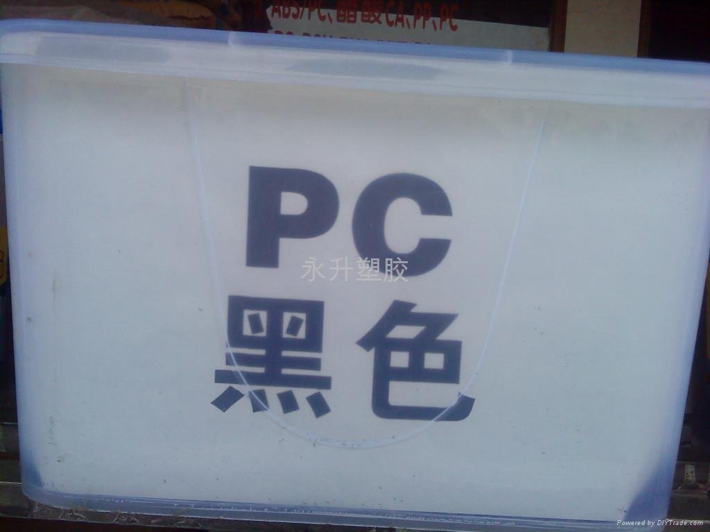 供应PC/ABS. 5