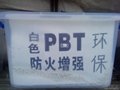 供应防火PBT加纤