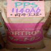 日本宝理PPS塑胶原料，114