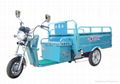 Electric Tricycle