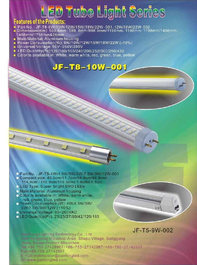 LED T8 灯管 3