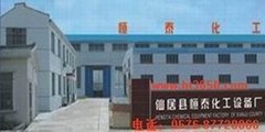 仙居县恒泰化工设备厂
