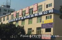 Shenzhen Orient Longke Industry Co., Ltd
