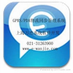 GPRS物流PDA數據採集終端同步管理系統