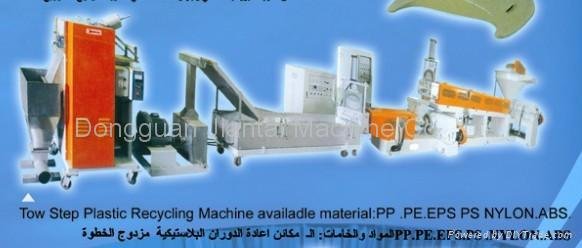 Two-step Plastic Recycling and Granulating Line