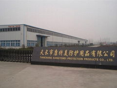 Tianchang Kangtemei Protective Products Co.,Ltd