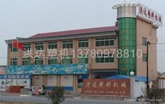 Laizhou Honglida Machinery Co.,Ltd
