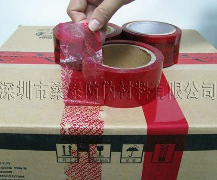 security packaging tapes 2