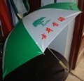 西安广告伞