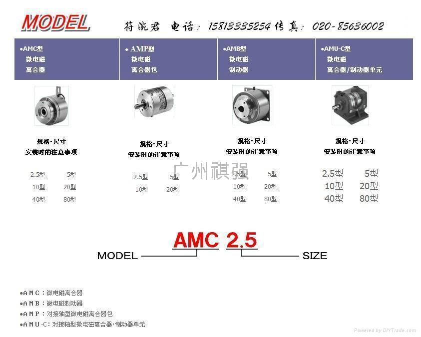 日本小仓AMB离合器 5