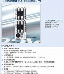 Panasonic PLC