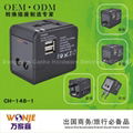 Travel Adapter