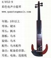 电声小提琴VLE-9北京小提琴