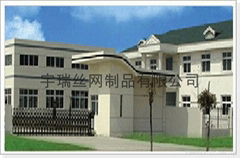  Anping County space auspicious silk screen product Limited company 