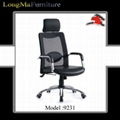 mesh office chair-9231