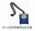 LB-JZ系列焊接烟尘净化器