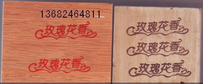 木材商標烙印機 3