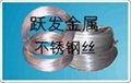 厂家直销“跃发SUS304”不锈钢丝绳 