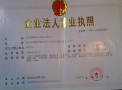 武漢錦博機電設備有限公司